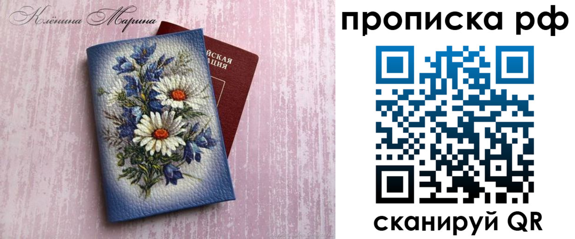 прописка 2025 в Липецкая области