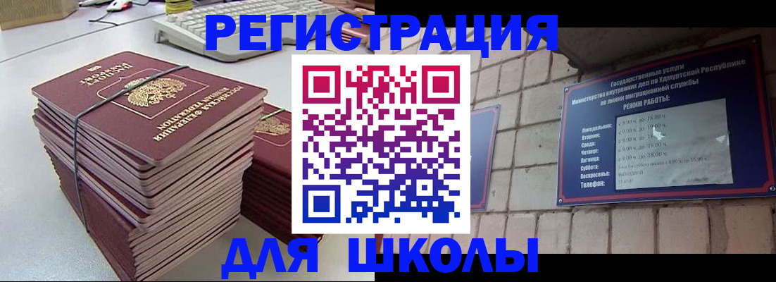 временная регистрация 2025 в Липецкая области