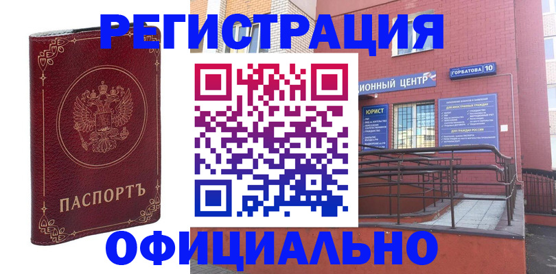 прописка 2025 в Липецкая области