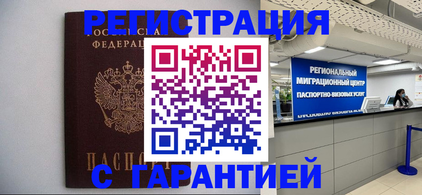 пропишу в квартире в Липецкая области