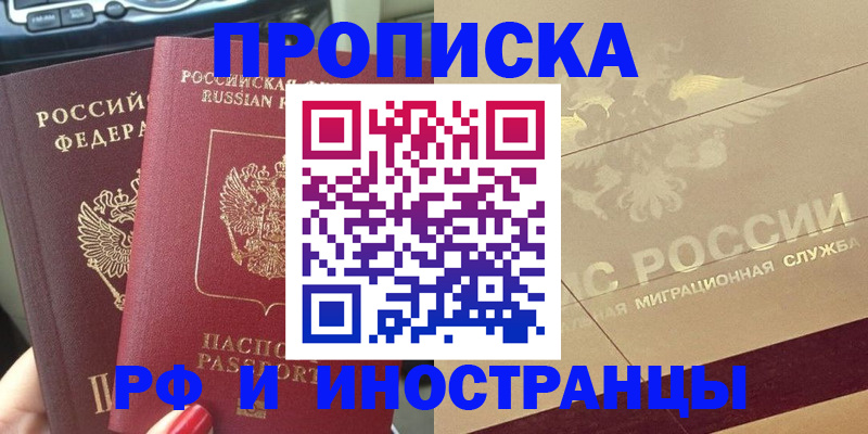 временная регистрация поиск в Липецкая области