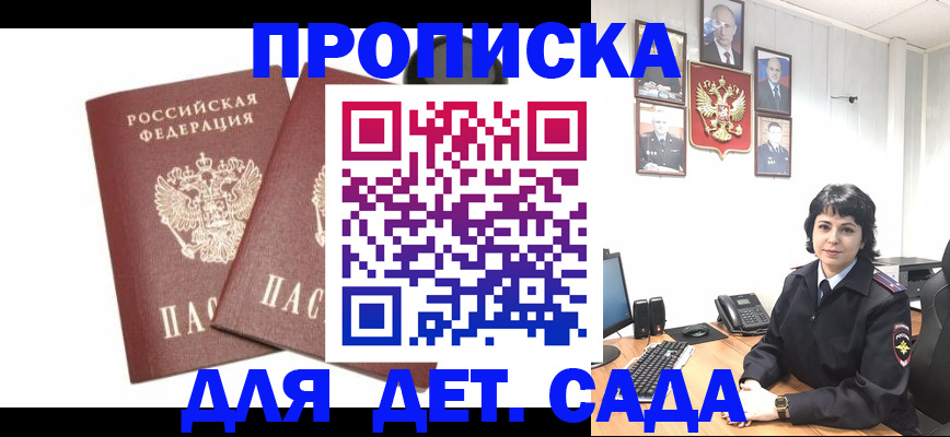 прописка для военкомата в Липецкая области