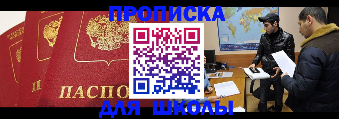 временная регистрация купить в Липецкая области