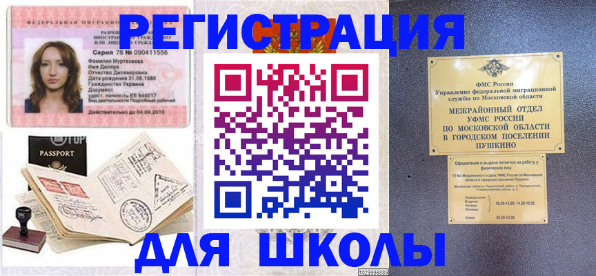 временная регистрация госуслуги в Липецкая области