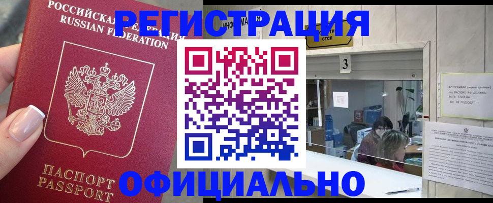 прописка для школы в Липецкая области